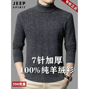 JEEP SPIRIT高端正品特级100%纯羊绒衫男高领扭花男士冬季加厚保暖针织羊毛衫 AB中灰 100%纯山羊绒 【高档正品】 礼盒包装 XL 男士高端羊绒衫 建议【130-155斤】