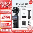 大疆（DJI）Pocket 4P Pro【新品发布】大疆双主摄口袋电影机 OP灵眸手持数码云台运动相机 旅游vlog便携美颜 官方标配 现货速发【经典黑】 标配·全新正品内置103G内存