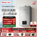 林内（Rinnai）【小蛮腰Pro plus】16升极光灰燃气热水器  超能恒温芯 恒温热水器上门安装 16GD33（JSQ31-GD33）