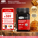 康维他（Comvita）麦卢卡蜂蜜UMF10+500g 新西兰进口天然蜂蜜 滋补品送父母节日礼物