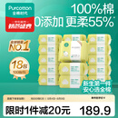 全棉时代棉柔巾婴儿干湿两用洗脸巾一次性抽纸巾100抽 100抽 18包 【经典款】