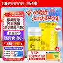 前列康康恩贝普乐安胶囊0.375g*120粒前列腺男性慢性前列腺尿频尿急尿不尽夜尿增多小便次数多药补肾腰膝酸软