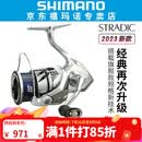 SHIMANO禧玛诺斯塔迪克STRADIC 小斯泰拉24新款万福德VANFORD纺车轮 【STRADIC】2500SHG高速比5.8