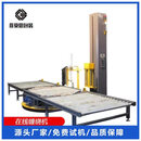 非标线上缠绕机自动裹包机栈板智能化缠绕机后段包装线源头厂家 线上缠绕机