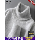 JEEP SPIRIT高领100%纯羊毛衫男士秋冬毛衣宽松羊毛绒衫中青年加厚针织打底衫 浅灰色 XL 建议【130-155斤】
