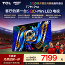 TCLSQD-MiniLED电视 85T7M Pro 85英寸 100%全局高色域 超级蝶翼星曜屏 2026新款电视 T7L Ultra