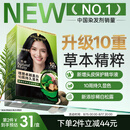 施华蔻（Schwarzkopf）怡然染发霜2.0 闪亮珍珠黑 新升级染发膏 10重草本精粹染发更护发