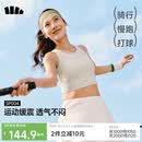 蕉下高强度运动内衣背心女士跑步防震防下垂文胸瑜伽服可外穿SP004