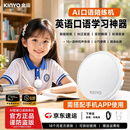 金运【26年新款丨热销300W+】AI英语口语陪练一对一沉浸式练习多种场景对话听读神器智能陪伴T1 云朵白【八大Ai模型丨24小时私教】 【拆封也能退丨试用体验不花钱】