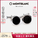 万宝龙MONTBLANC 黑色精钢袖扣U112896【七夕礼物】