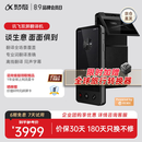 科大讯飞翻译机4.0星火版/双屏翻译机多语种离线翻译方言翻译出国旅游同声口语学习出境游 双屏翻译机 【支持同声字幕】
