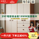 诗蒂思ENF级定制橡木全实木儿童衣柜男孩女孩小户型卧室家用收纳衣橱 1.6米【四门衣柜】 2.5米高[衣柜+顶柜]母婴级橡木
