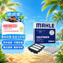 马勒（MAHLE）滤芯套装空气滤+空调滤(适用于十代雅阁/INSPIRE/英仕派 1.5T)