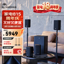 JBL Cinema715无线家庭影院5.1.2全景声电视客厅音响无线环绕音箱低音炮