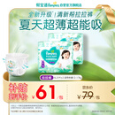 帮宝适夏季超薄超吸新清新帮拉拉裤XL62超透气婴儿纸尿裤
