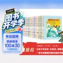 神龙寻宝队 藏在国宝里的中国史（1-17册）神龙寻宝队全套 谷清平 中国历史儿童读物 小学生三四五六年纪课外阅读书 消失的国宝