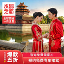 北京本地婚纱摄影故宫婚纱照韩式室内赫本风白纱照复古韩工作室婚纱照结婚照团购中国风外景自然风拍摄室