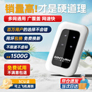 影腾随身wifi多网全国通用无线wi-fi6免插卡移动联通无限制大流量卡便携式网卡高速网络2026款5GHF 【多网通3000毫安充电款+白色】超长续航