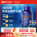 普丽普莱深海鱼油胶囊omega-3降三高护心脑血管送长辈1400mg90粒美国进口