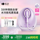 beautigo美立得水冷高速脱毛仪蓝宝石滑脱大能量冰点家用全身私处可用脱毛男士送女友生日礼物