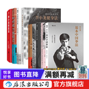 李小龙书籍 【全9册】李小龙武术与生活系列书籍