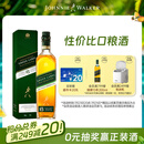 尊尼获加（JOHNNIE WALKER）绿方绿牌15年 苏格兰调和威士忌 洋酒 750ml