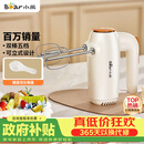 小熊（Bear）打蛋器 家用电动打蛋机 迷你奶油打发器 烘焙手持自动搅蛋器搅拌器  打蛋棒DDQ-B01K1
