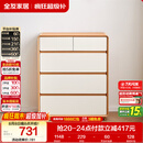 全友家居 原木奶油风斗柜卧室床尾柜客厅家用抽屉式收纳储物置物柜子