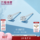 六福珠宝铂950小方糖铂金耳钉耳饰 计价 L04TBPE0012 1.21克(含工费113元) 配硅胶耳堵