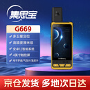 集思宝G669高精度厘米级GPS定位仪点线面坐标定位导航仪北斗手持机