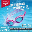 速比涛（Speedo）泳镜儿童云感2.0Biofuse柔韧舒适青少年防雾泳镜游泳装备 糖果粉