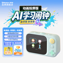 Listeneer倾听者AI智能学习闹钟学生专用2026新款教材同步早教学习机口语陪练ai时间宝机器人儿童故事机 蓝