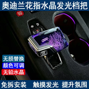 适配新款奥迪A5L/A6L/Q5L/Q4/Q6/A3兰花指升级游艇式发光水晶档把 四圈标【游艇水晶发光档把】七彩单色可调 26款奥迪A6L/C9