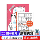 我会画画+画漫画很简单 2册套装 60种绘画方法 个性创意人物动物素描漫画插画 绘画 后浪正版