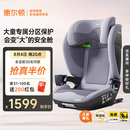 惠尔顿（Welldon）茧之旅PRO儿童安全座椅3-12岁iSize认证大童宝宝汽车用车载大空间