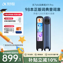 科大讯飞AI词典笔X9 Pro【重磅新品】英语学习神器点读单词翻译笔 小学初中高中同步全科便携式学习机 