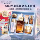 雅诗兰黛小棕瓶精华露30ml抗老淡纹护肤品套装化妆品礼盒七夕情人节礼物