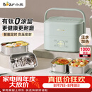 小熊（Bear）有钛电热饭盒 加热饭盒 上班热饭神器京东自营插电式电加热饭盒 不锈钢双层四胆1.6L DFH-G16W7