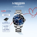 浪琴（LONGINES）瑞士手表 康卡斯潜水系列 男士钢带机械表七夕礼物L38414966