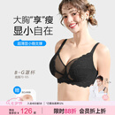 糖粒内衣女薄款大胸显小大码胖mm聚拢收副乳上托防下垂蕾丝文胸送女友 星空黑 D85