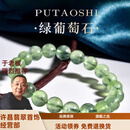 胖东来代购同款天然原矿冰种葡萄石散珠圆珠手串链吊坠项链水晶diy手工 天然葡萄石约6mm-【单颗】