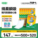可靠（COCO）吸收宝成人护理垫XL120片(60*90cm)舒适防漏老年人隔尿垫产褥垫