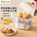 小熊（Bear）蒸蛋器 煮蛋器 家用多功能一体机 一键操作蒸鸡蛋羹神器 小型一人用 单双层一体机ZDQ-D12R3