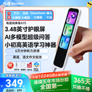 有道词典笔A7S 英语点读笔小学初中高中百科问答 扫描翻译笔学习笔单词笔电子词典离线翻译学习机神器