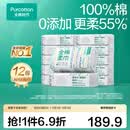 全棉时代【孙颖莎同款】100%棉一次性毛巾洗脸巾棉柔巾抽纸棉柔巾擦脸 【45gsm经典款】100%棉 100抽*12包