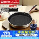 康巴赫旗舰S款316L不锈钢平底锅蜂窝家用煎牛排煎烙饼煎蛋不粘锅电磁炉