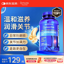 普丽普莱盐酸氨糖成人日常护膝预防磨损老人关节养护680mg*240粒美国进口
