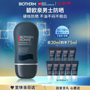 碧欧泉男士城市防护隔离乳30ml防晒霜SPF50+户外高倍防晒生日礼物送男友