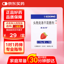 【原研药】希刻劳 头孢克洛干混悬剂 0.125g*9袋/盒