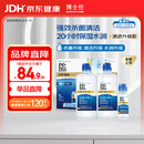 博士伦润明臻净隐形眼镜水护理液三重杀菌清透升级355mlx2+60ml